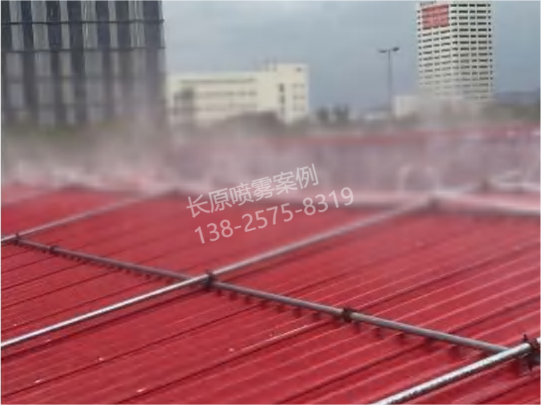 楼顶及阳光房喷淋降温
